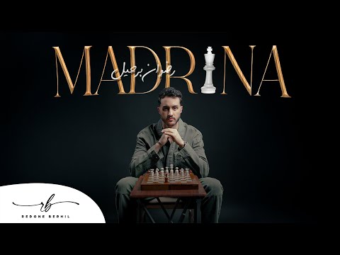 Redone Berhil - MADRINA [Official Music Video] | 2025 | (رضوان برحيل - مادرينا (فيديو كليب