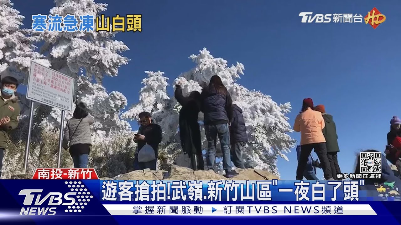 路面結冰了!台14甲車輛打滑「追撞警車」