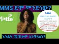 how to set up volte & MMS? Ethio telecom new way