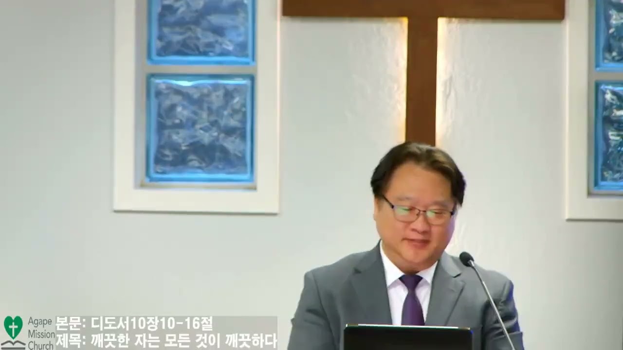 6월12일2026년 금요 예배/본문: 디도서 1장10-16절