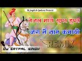 Tejal Maro Super Duper Jag Me Nam Kmayo Ll Raju Rajasthani New Tejaji Song Ll Tejal Super Duper