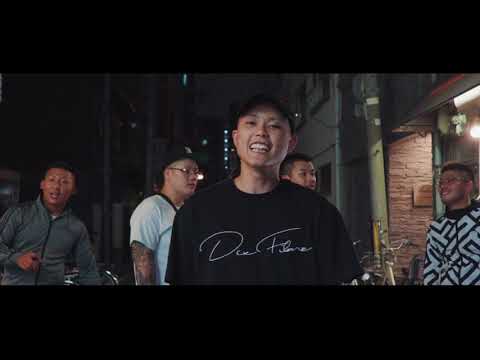 REAL-T - " REAL業界 " (Official Music Video)