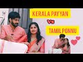Kerala Vs Tamilnadu Tamil Malayalam Challenge Vg 31 Caringcouple143 Tamil Malayalam Couple