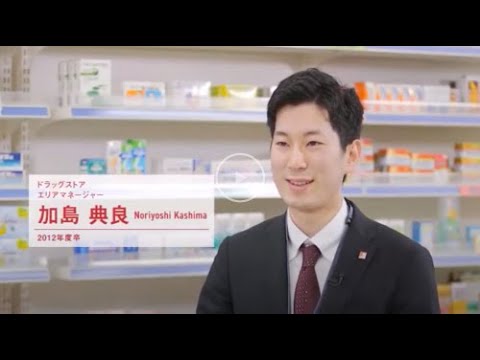 心理学科 薬学部 OB&OG VOICE！（2/7）