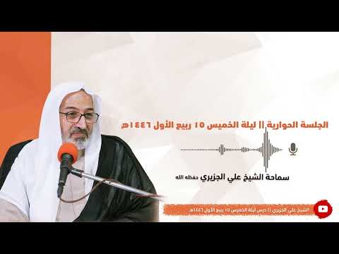 دروس عام 1446 هـ