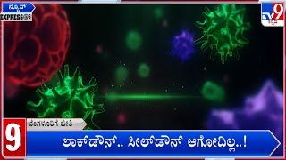Tv9 News Express At 6: Top Karnataka & National News Stories Of The Day (24-12-2022)