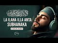 La Ilaha Illa Anta Subhanaka Inni Kuntu Minaz Zalimin Soulful Recitation For Forgiveness And Hope