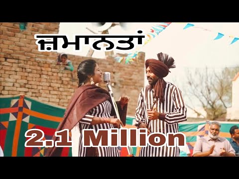 Jamanta : ਜਮਾਨਤਾਂ Gurveer Sidhu , Aman Virk (Official Video) | Kulbir Kotbhai | Desi World Music