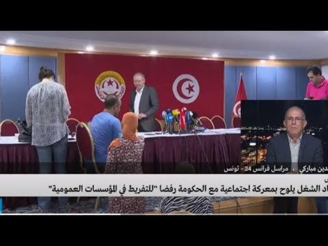 تونس سعيّد ينفي رفع الدعم عن المواد الأساسية واتحاد الشغل يلوح بمعركة اجتماعية مع الحكومة