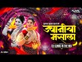 Tumchya Pudhyat Kutate Mi Jwanicha Masala Marathi Remix Song DJ Kunal In The Mix