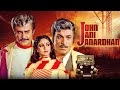 John Jani Janardhan 1984 Rajinikanth In Triple Role Superhit Hindi Movie In 4K 80s Hindi Film