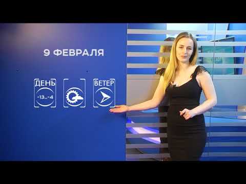 Прогноз погоды на 9 февраля