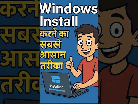 Bootable Pendrive Nahi Bana Paa Rahe? To Windows Kaise Chalega!💻#Bootable #rufus #Aashcharyashukla