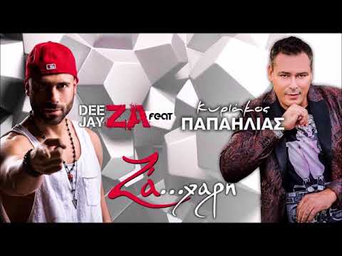 Dee Jay ZA feat Κυριακος Παπαηλιας - Ζα...χαρη