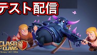 【クラクラ】生放送準備編！！お待たせしました！
