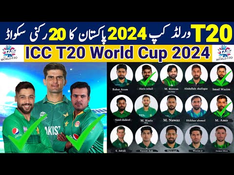 ICC T20 World Cup 2024 Pakistan Squad | Pakistan 20 Members Squad For T20 World Cup 2024 | Mohd Amir