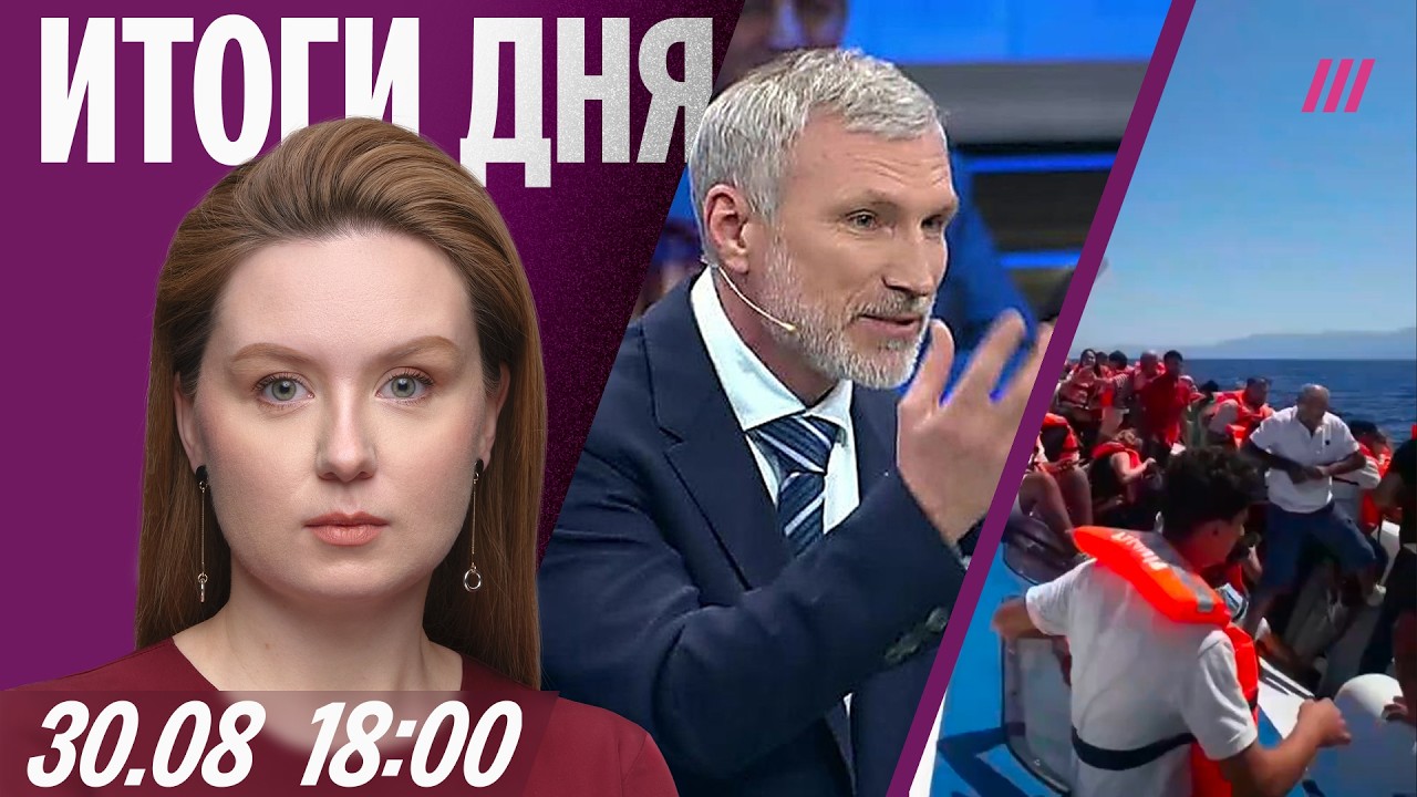 В Госдуме призывают к ядерной войне. Крушение парома на Кипре. ФСБ следит за ?