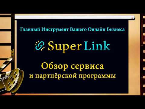 #Super-Link. Redirect Master - Ваш личный сокращатель ссылок, который не блокируют сети!