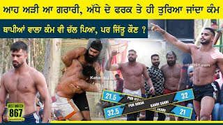 Best Match 867 | Kahri Sahri VS Purhiran | Sahri (Hoshiarpur) Kabaddi Cup 31 Dec 2022