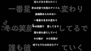上手すぎ！！#推しの子 #yoasobi #アイドル #アカペラ #歌ってみた #アニソン #歌い手 #歌い手さん好きと繋がりたい