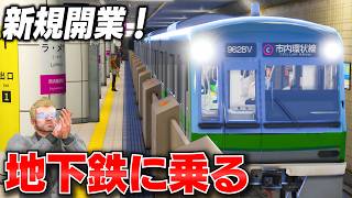 【GTA5】ついに地下鉄が完成！ホームドアも車内放送も日本と同じ！？実際に電車が来て乗ったりできる魔改造。ロスサントス市内環状線で全駅めぐり！トレバーさんのお仕事【ほぅ】