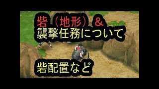 【忍ボル】地形についてNARUTO X BORUTO BORUTAGE