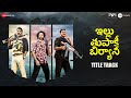 Ghar Banduk Biryani Title Track Sayaji S Akash T Nagraj M KS Harisankar AV Prafullachandra