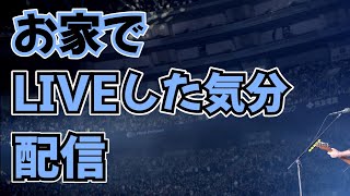 【TikTokLIVE】backnumber縛りで10回目配信