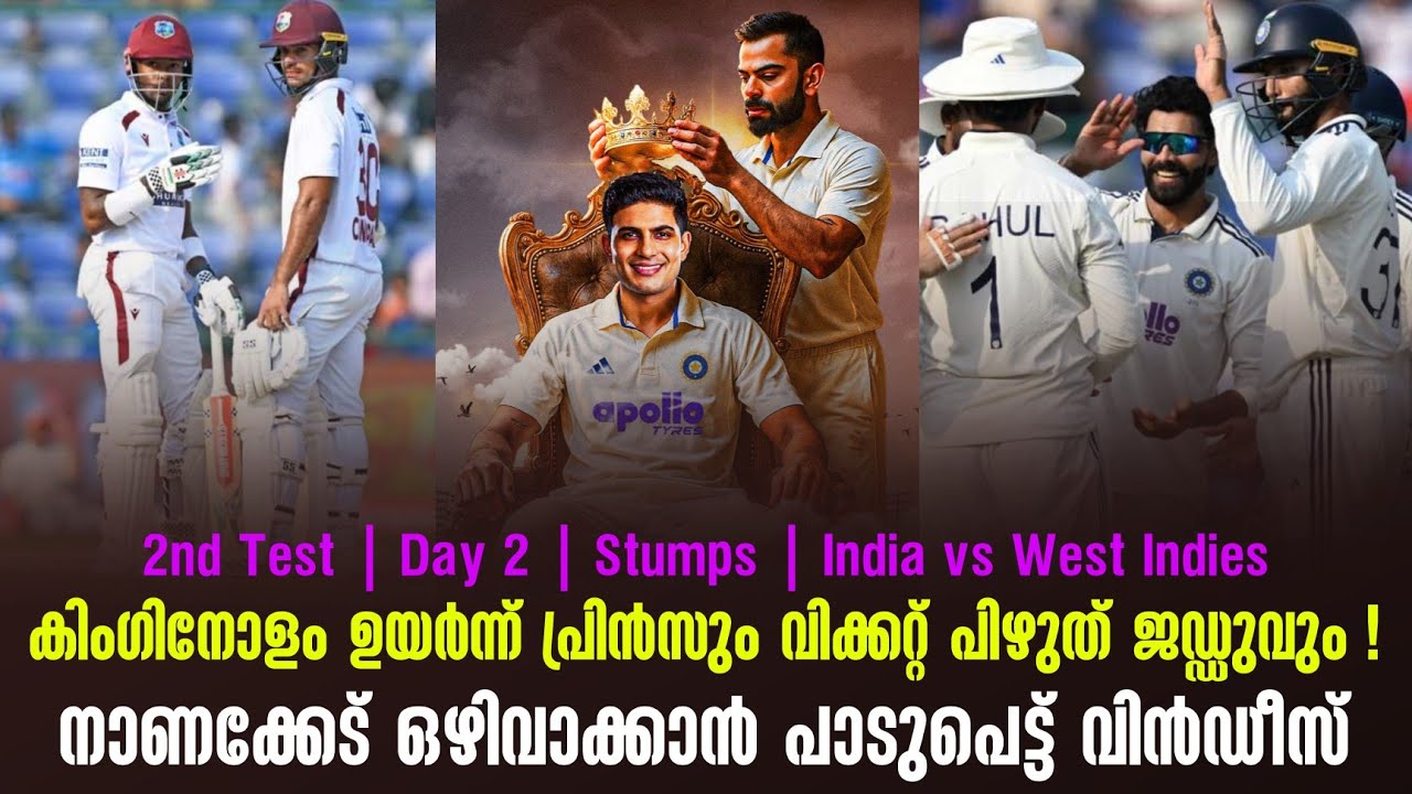 കിംഗിനോളം ഉയർന്ന് പ്രിൻസും വിക്കറ്റ് പിഴുത് ജഡ്ഡുവ