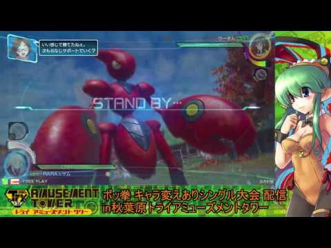 Toratawa 1on1: RARA (Scizor) vs Reiri (Sceptile)