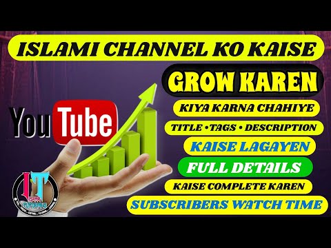 Islamic Channel Grow Kaise Karen | Naat Ki Video Me Tag Description Kaise Lagayen | Israr Tutorials