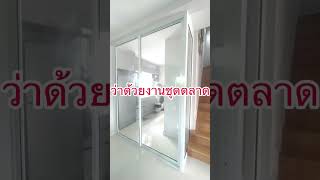 ว่าด้วยงานตลาดและงานยูโร