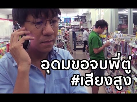 คลิกเพื่อดูคลิปวิดีโอ