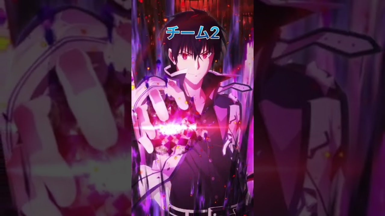 チーム1vsチーム2