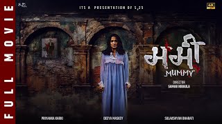Download lagu MUMMY - New Nepali Full Movie 2025 | Priyanka Karki, Sulakshyan Bharati, Deeya Maskey, Shri Krishna mp3 Download lagu MUMMY - New Nepali Full Movie 2025 | Priyanka Karki, Sulakshyan Bharati, Deeya Maskey, Shri Krishna mp3