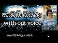 Kawadi baila song karaoke (Nihal nelson)