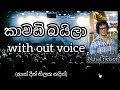 Kawadi Baila Song Karaoke Nihal Nelson