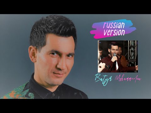 Batyr Muhammedow - Ягода малинка / Tufli Mufli / Как будто | RussianVersion 2021