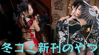 人気コスプレイヤー・ふれいあ、新作チャイナ姿で大胆な背面ショットを披露「美しいバックスタイル」「前面も気になるぅ～」