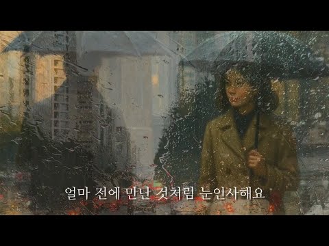 그 약속 - 최영 / 시,곡 최영