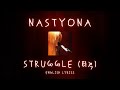 NASTYONA (네스티요나) - Struggle (티격) English Lyrics