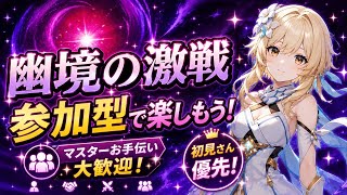 [原神Live#37/参加型] 酒飲み配信  皆んなで幽境マルチ  マスターお手伝いも受付中 初見さん大歓迎！