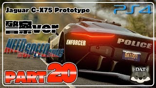 #20【ニードフォースピードライバルズ：need for speed rivals 】【PS4】警察VSレーサー【実況プレイ】