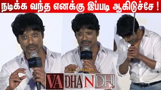 நிறைய ஆதங்கம்😱 ! SJ Suryah Superb Speech at Vadhandhi Trailer Launch | Vadhandhi Trailer