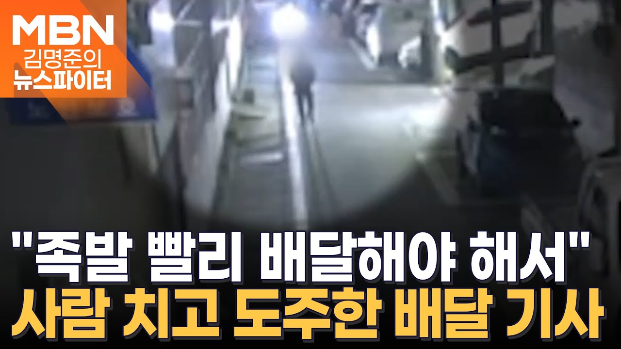 사람목숨보다 배달이 우선