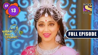 Download lagu Evil Eye | Yashomati Maiyaa Ke Nandlala - Ep 13 | Full Episode | 24 June 2022 mp3 Download lagu Evil Eye | Yashomati Maiyaa Ke Nandlala - Ep 13 | Full Episode | 24 June 2022 mp3
