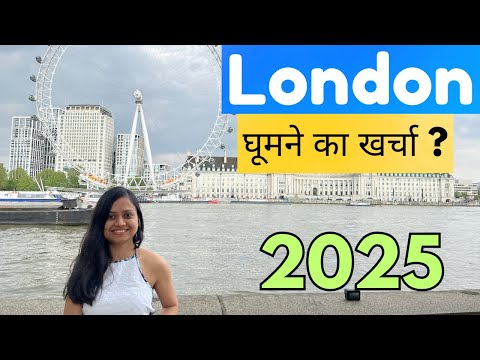India to London Budget Trip 2025(Hindi) | Budget, Visa, Flight tickets, Hotel?