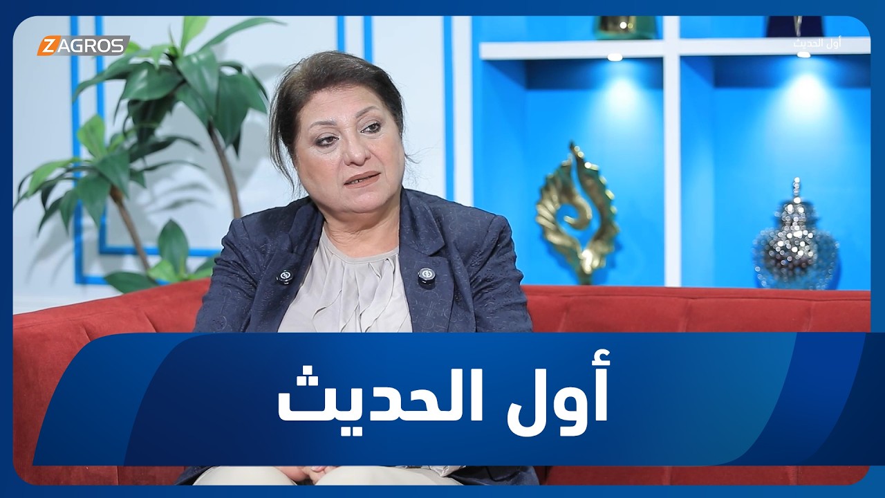 فيديو | أول الحديث مع أحمد الحلو | ضيفة الحلقة القاصة والروائية عالية طالب