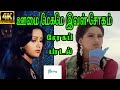 Oomai Megame Ival Sogam ஊமை மேகமே இவள் சோகம் Ilaiyaraaja Love Sad 