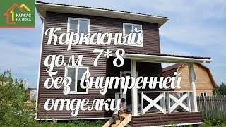 Дом 100 кв.м с оптимальной планировкой